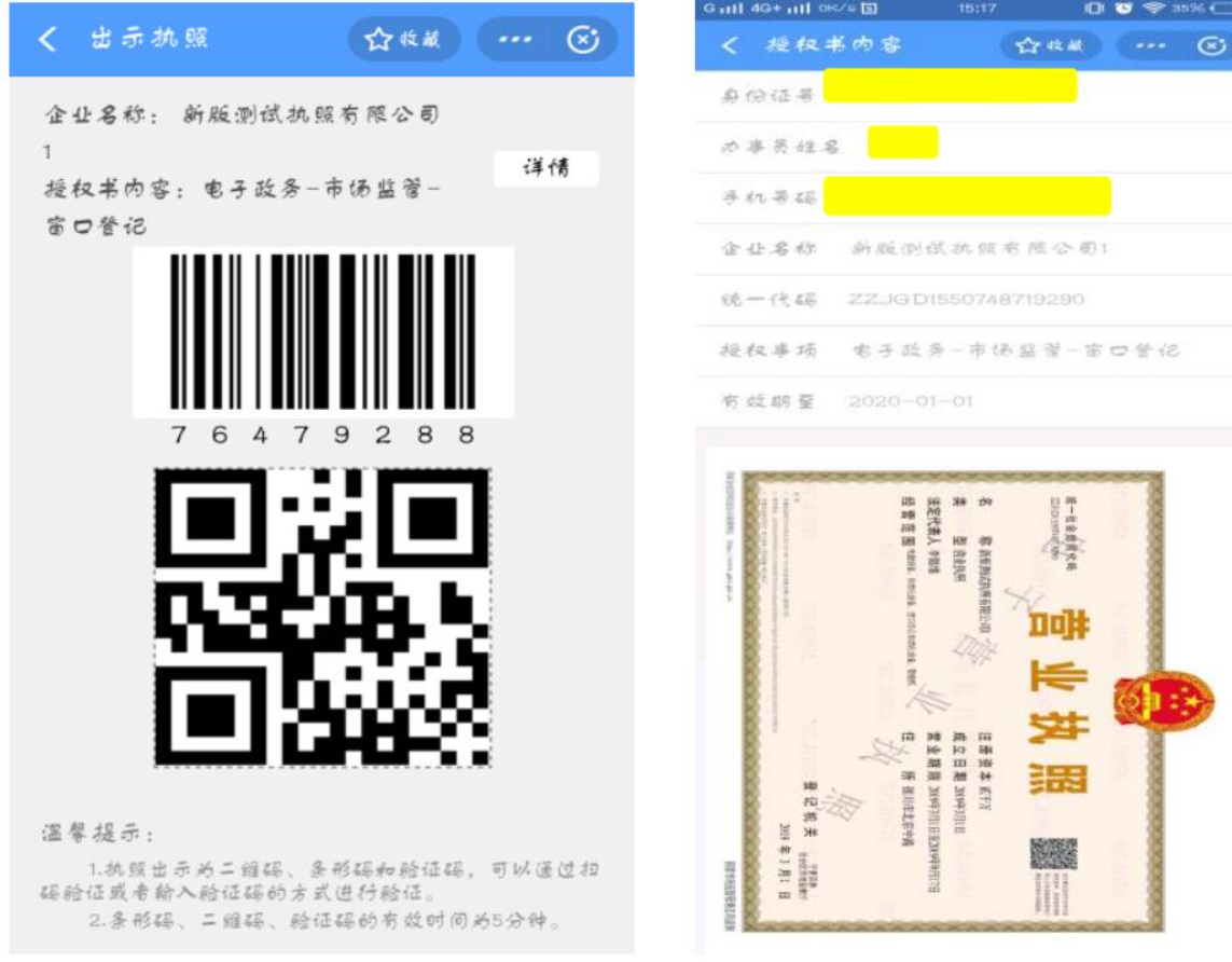 河南郑州营业执照签名二维码获取失败电子营业执照查看