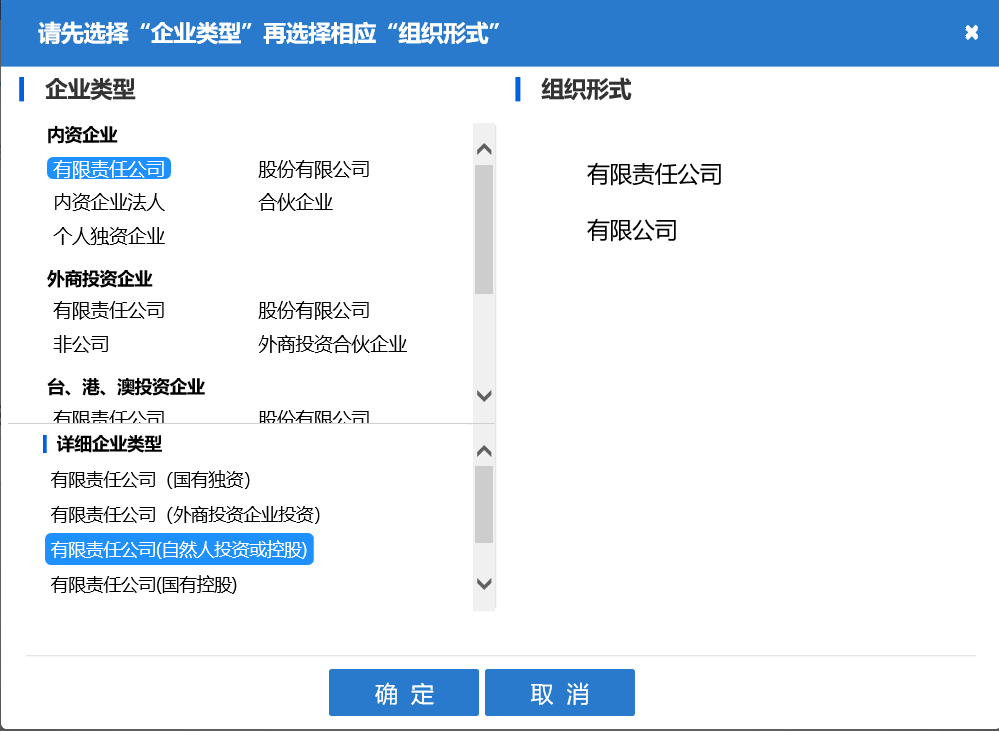 河南高新区公司核名名称预先核准组织形式
