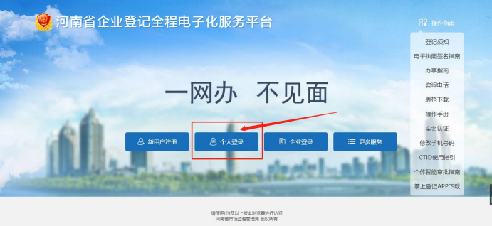 河南公司注册名称预核准网站((河南分公司注册怎么申请网站)