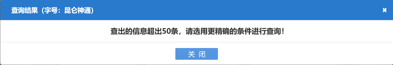 河南省分公司注册流程企业名称查重结果
