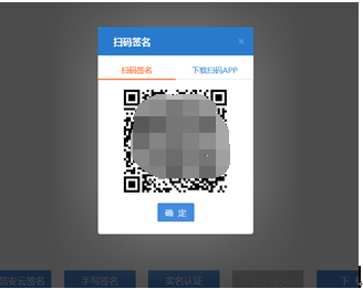 河南省分公司注册流程签名二维码