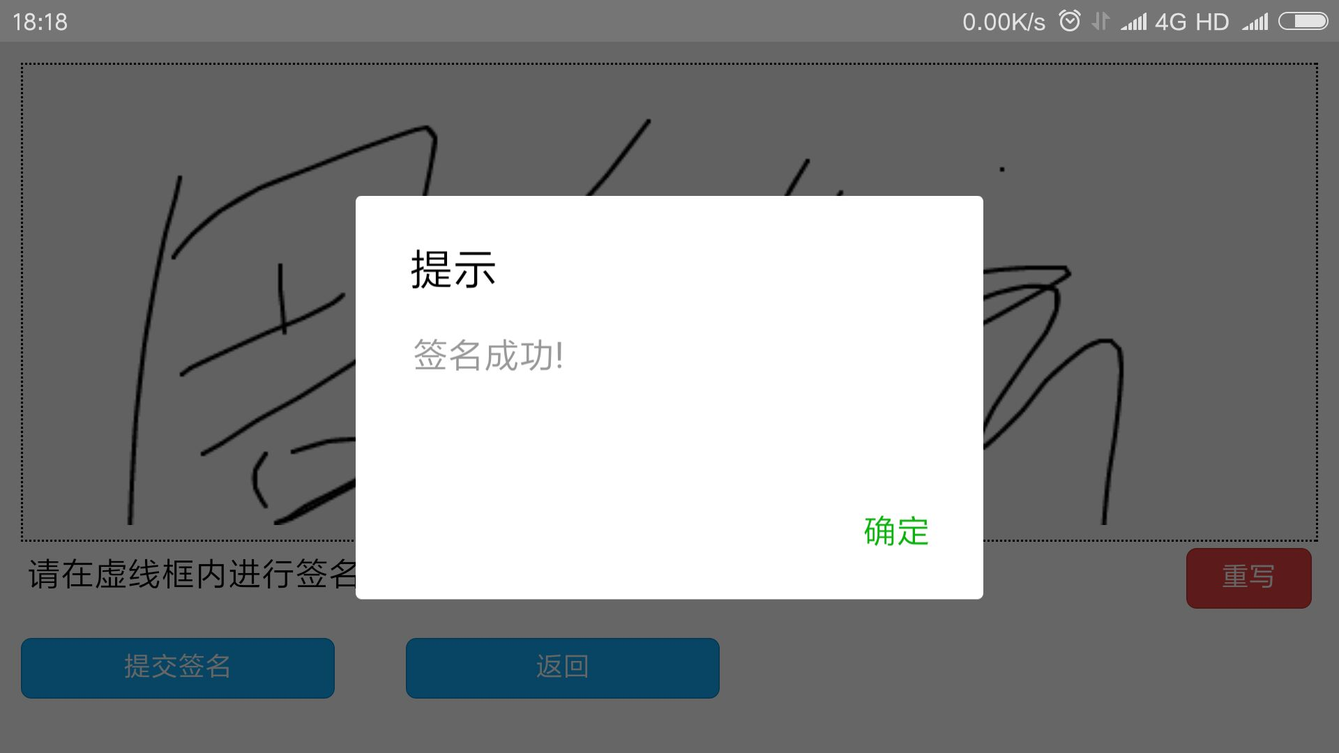 河南省分公司注册流程签名成功