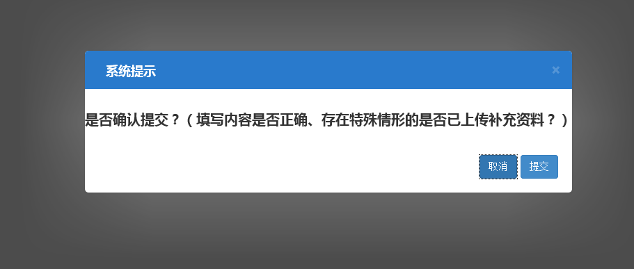 河南省分公司注册流程确认