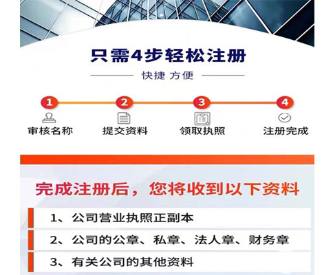 郑州管城区办理建筑工程公司营业执照流程