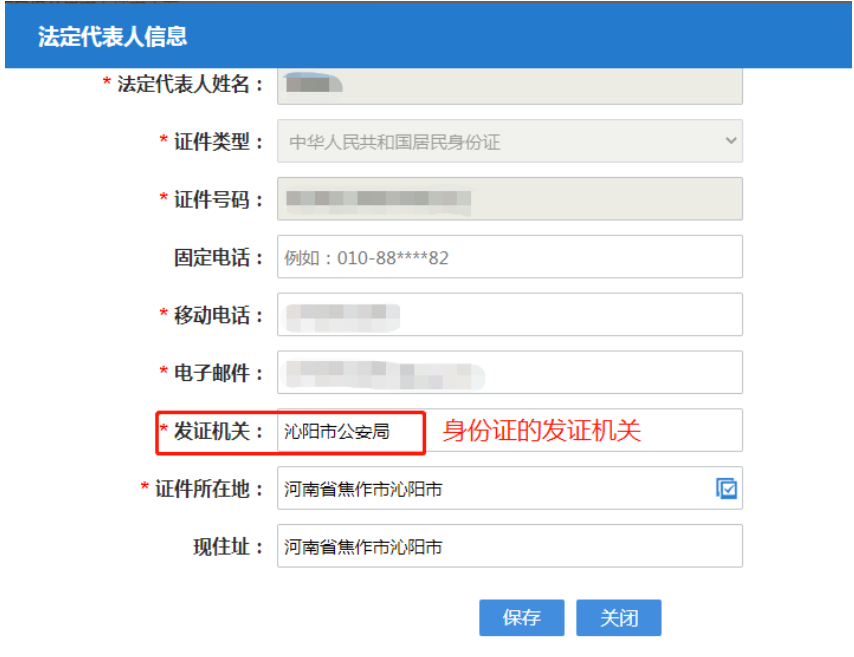 河南省注册分公司流程办理中发证机关