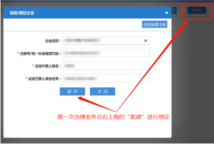 河南全程电子化自贸区营业执照变更教程绑定账号