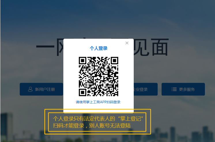 河南省企业登记全程电子化服务平台注销自贸区营业执照流程打开网站并登录