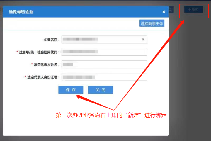 河南省企业登记全程电子化服务平台注销中原区营业执照流程绑定企业
