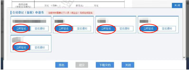 河南省企业登记全程电子化服务平台注销惠济区营业执照流程简易注销