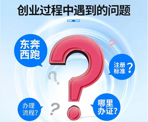 河南全程电子化服务平台注销郑东新区营业执照常见问题
