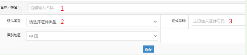 河南掌上登记自贸区个体户流程名称申报阶段添加经营者