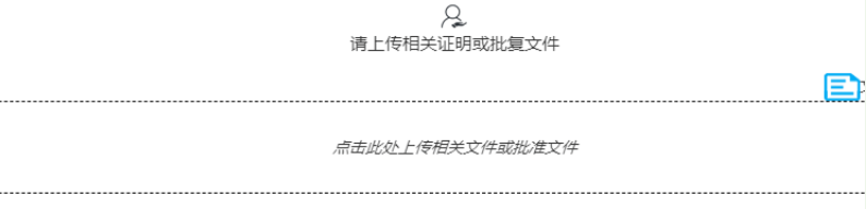 河南掌上登记郑东新区个体户流程名称申报资料上传