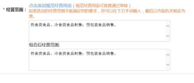 河南掌上登记郑东新区个体户网上注册流程经营范围