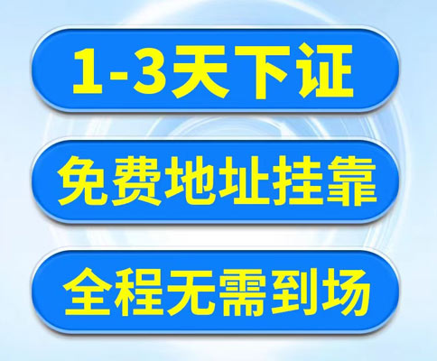 郑州二七区集群地址注册免费挂靠