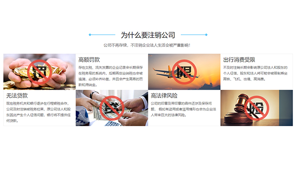 惠济区注销装饰材料公司不注销危害