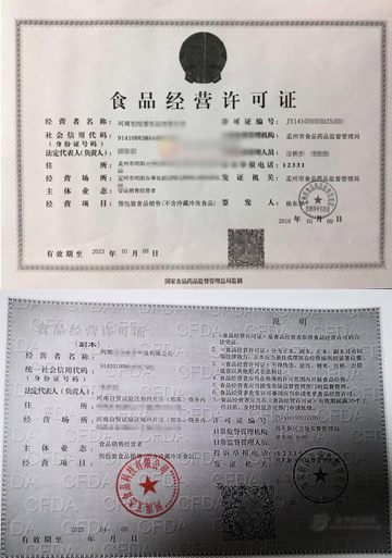 郑州餐馆食品经营许可证
