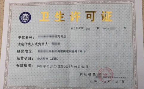 郑州二七区卫生许可证在哪办理(代办游泳池卫生许可证)  