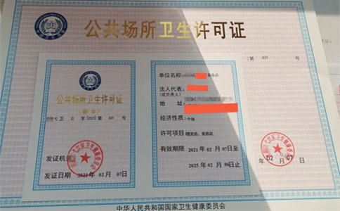 郑州市金水区卫生许可证办理攻略(最新)