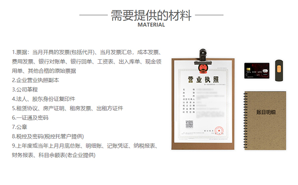郑州市税务登记怎么办理资料