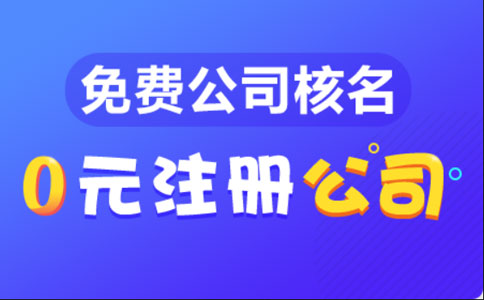 河南省营业执照全程电子化流程