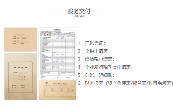 郑州丰庆路一般纳税人申请四、纳税人应提供资料