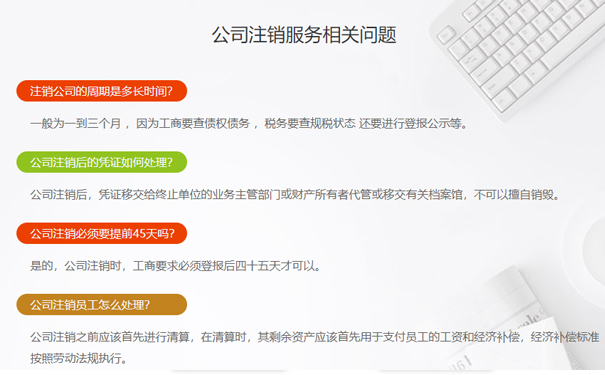 郑州个人营业执照怎么网上注销常见问题