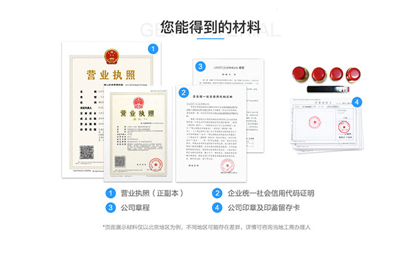 河南省个体户营业执照app办理流程材料
