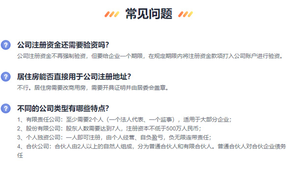 河南郑东新区公司注册前需要注意的几个要点