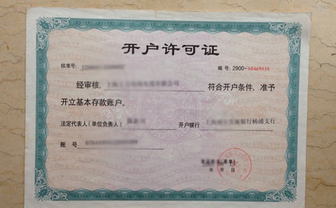 河南自贸区公司注册银行开户地址要求