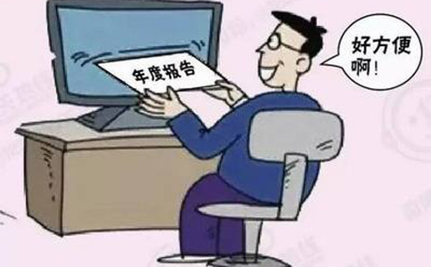 郑州营业执照年检网上申报系统流程