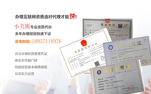 办理郑州网上食品经营许可证好处