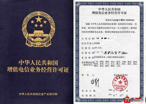 2023全面解读《互联网信息服务管理办法》(二)