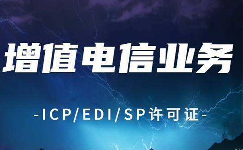 icp牌照备案须要什么基本资料(郑州icp证怎么办理)