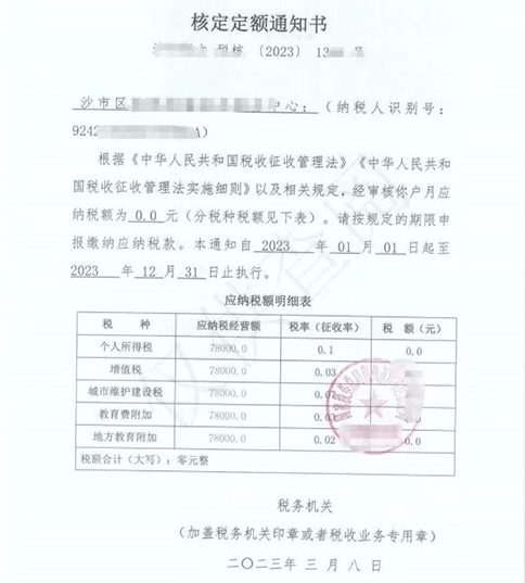 上海核定征收政策取消办理结果