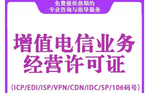 IDC和ISP有什么区别