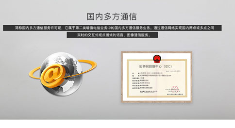 多方通信运营执照年检怎么办理，国内多方通信业务许可证年检要求