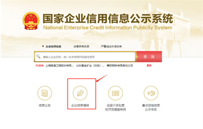 郑州红盾网营业执照年报流程图