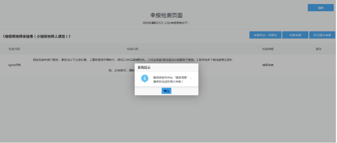 河南个体户全程电子化办理注销一、税务注销