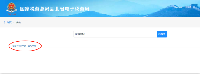 河南个体户全程电子化办理注销一、税务注销