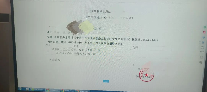 河南个体户全程电子化办理注销一、税务注销